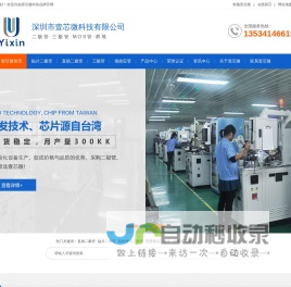 壹芯微二极管-二极管选型品牌生产厂家