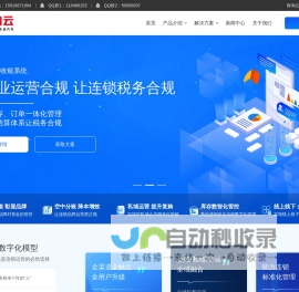 连锁经营_连锁门店管理_连锁门店经营管理_连锁店管理_连锁店经营管理_自愿连锁经营_商淘云