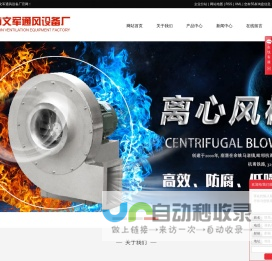 DF风机_工业离心风机_离心风机厂家-余姚市文军通风设备厂