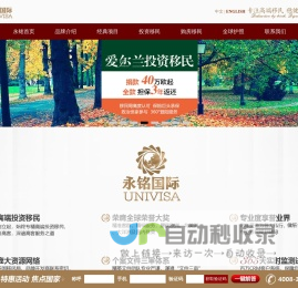 永铭国际投资移民公司-专注海外高端投资移民,欧洲移民,购房移民【永铭国际】