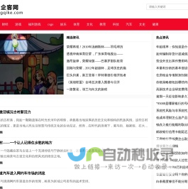 帮企客-传递有温度的内容！