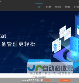 设备管理系统_生产设备智能管理系统-武汉镭艾特智能科技有限公司