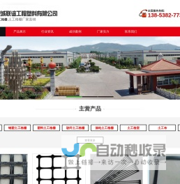 土工格栅_单向_双向土工格栅-肥城联谊实力生产厂家