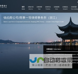 京衡律师事务所