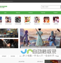 热门手游_移动端手游_好玩的手机游戏_最新手游资讯-墨雨手机游戏网