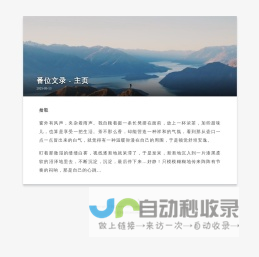 番位文学网_好看的言情小说全文免费阅读