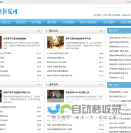 德勤新服网-中国最大的中变传奇sf传奇sf发布基地