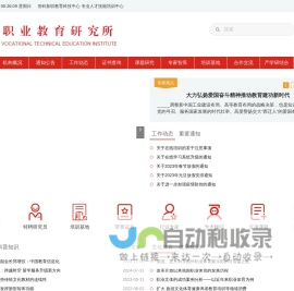教育科技中心