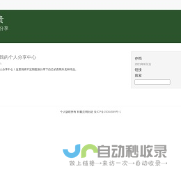 贾义贵