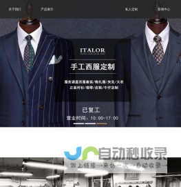 重庆西服定制_重庆西服定做_重庆手工西服定制-重庆凯格斯服饰有限公司