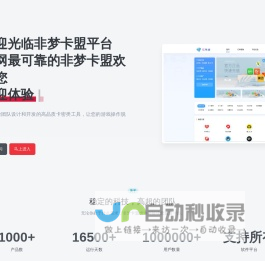 非梦卡盟-全网稳定低价的专业卡盟服务平台