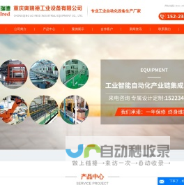 重庆喷淋式清洗机_工业清洗机_重庆喷漆丝印镭雕厂家-重庆奥瑞德工业设备