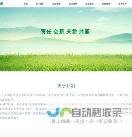 新中天洗涤