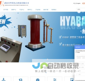 串联谐振_波形记录仪_开关特性测试仪_电量分析仪-华英电力