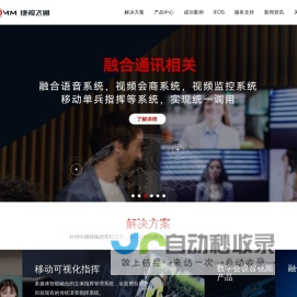 捷视飞通-视频会议系统解决方案-远程视频会议终端设备厂家