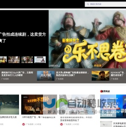 4A广告网 - 广告营销行业影响力媒体_广告创意_营销策划_公关传播