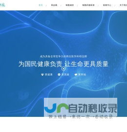 杭州凤喆凰生物科技有限公司