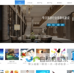 温泉系统_温泉管理系统_温泉管理软件-四川成都启明芯智能科技有限公司-系统软件开发商