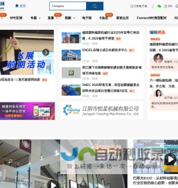 汇聚全球橡塑精英，共享行业资讯与科技！ -  雅式橡塑网
