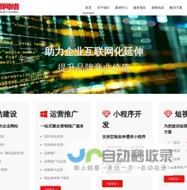 郑州小程序开发-小程序制作公司-做网站公司-河南汉狮网络