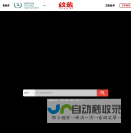 纹藏 - 纹样数据库
