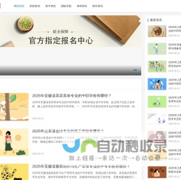职校招生网_学院招生信息资讯与报名平台-小荷尖角