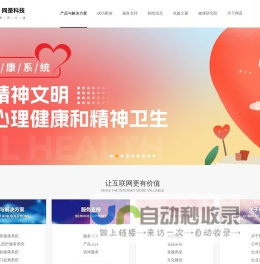 西安网是科技发展有限公司