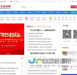 肇东信息网,肇东信息港,肇东招聘信息|www.0455zd.com