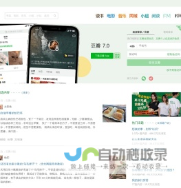 豆瓣