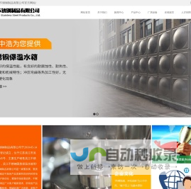 昆山不锈钢方形水箱,不锈钢圆形保温水箱_「吴江中浩不锈钢制品」
