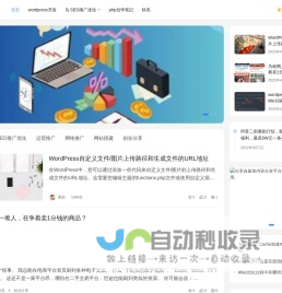 科技代码_php自学教程_SEO推广优化_SEO优化_网站运营_网站优化_网络营销