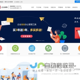 上海企业邮箱 | 上海网易企业邮箱 | 上海163企业邮箱 | 上海外贸企业邮箱 | 网易企业邮箱上海经销商、服务商 | 企业邮箱上海本地代理商、供应商 | 艾畅企业服务