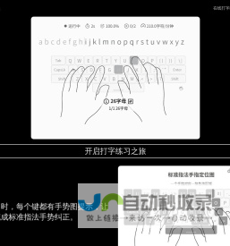 我爱打字-在线打字练习