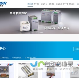 防水防雨开关电源_安防工控开关电源_12V/24V10A/40A开关电源-乐清市联达电器有限公司