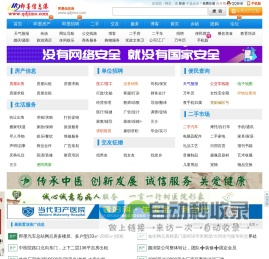 即墨信息港-即墨地区权威信息发布门户网站
