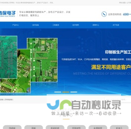 济南电路板_济南线路板_济南浩保电子科技有限公司