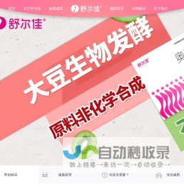 舒尔佳奥利司他胶囊官网