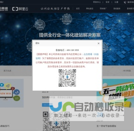 深圳网站建设|模板建站|深圳响应式建站-新万网络