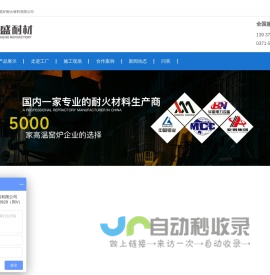 河南耐火砖厂-高铝砖生产厂家-粘土耐火砖