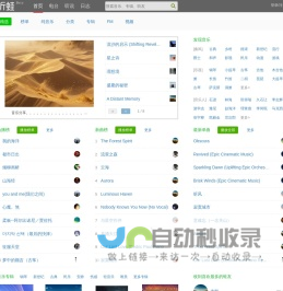 听蛙纯音乐网 - 最好听的轻音乐纯音乐分享、试听、欣赏、下载、推荐、排行