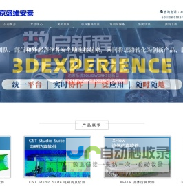 SolidWorks正版价格_SolidWorks软件报价购买_北京盛维安泰一级代理商