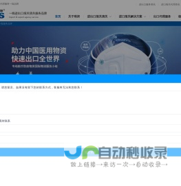 进口货代|报关出口|食品进口报关|代理报关公司-琪邦KBANS进出口代理