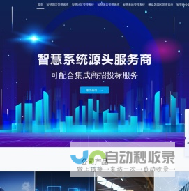 微智云创官网-智慧园区管理系统-智慧社区管理系统-智慧酒店管理系统