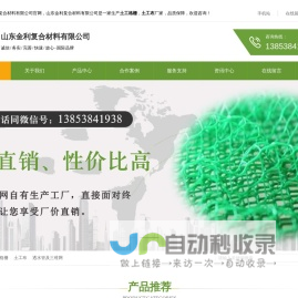 山东金利复合材料有限公司_山东金利复合材料有限公司