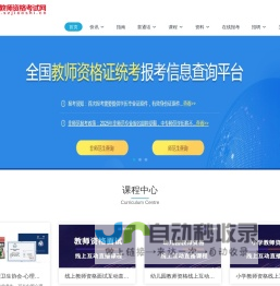 深圳教师资格考试网|深师君 - 深圳教师资格考试网|教师资格证考试|教师资格证报名时间|教师资格证报考条件|教师资格证考试培训|深圳教师招聘