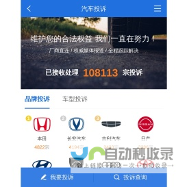 315汽车投诉_汽车消费网