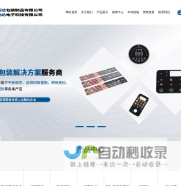 包装制品_宁波智行达包装制品有限公司