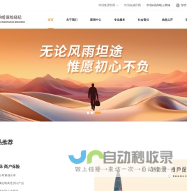 华润保险经纪有限公司
