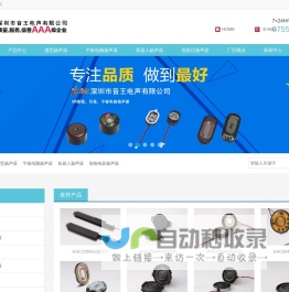 喇叭厂家_咪头厂家_扬声器厂家_电器喇叭_报警器喇叭_微型喇叭_超薄扬声器-深圳市音王电声有限公司
