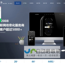 温州网络公司|做网站|做抖音代运营|做微信|网站定制|小程序|微分销|网纳科技|温州网纳网络科技有限公司